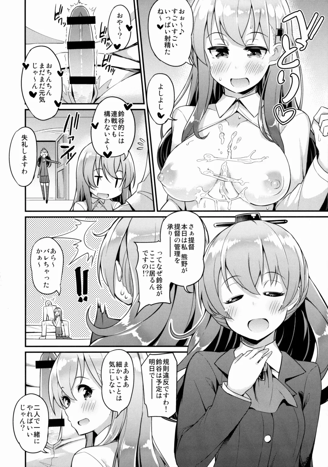 [Batsu] Kyou wa Watashi ga Kanri shimasu Fhentai - Page 13