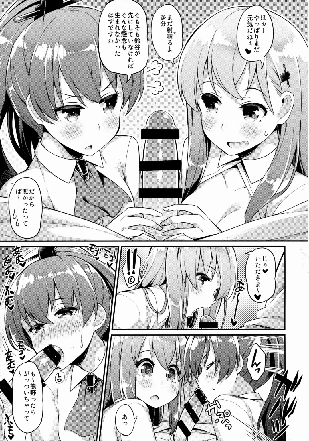 [Batsu] Kyou wa Watashi ga Kanri shimasu Fhentai - Page 14