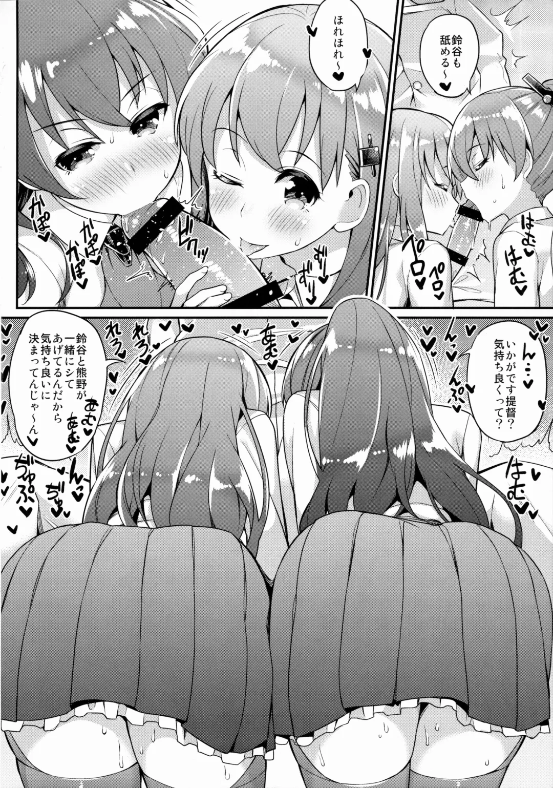 [Batsu] Kyou wa Watashi ga Kanri shimasu Fhentai - Page 15