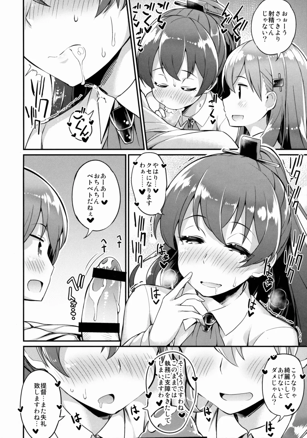 [Batsu] Kyou wa Watashi ga Kanri shimasu Fhentai - Page 17