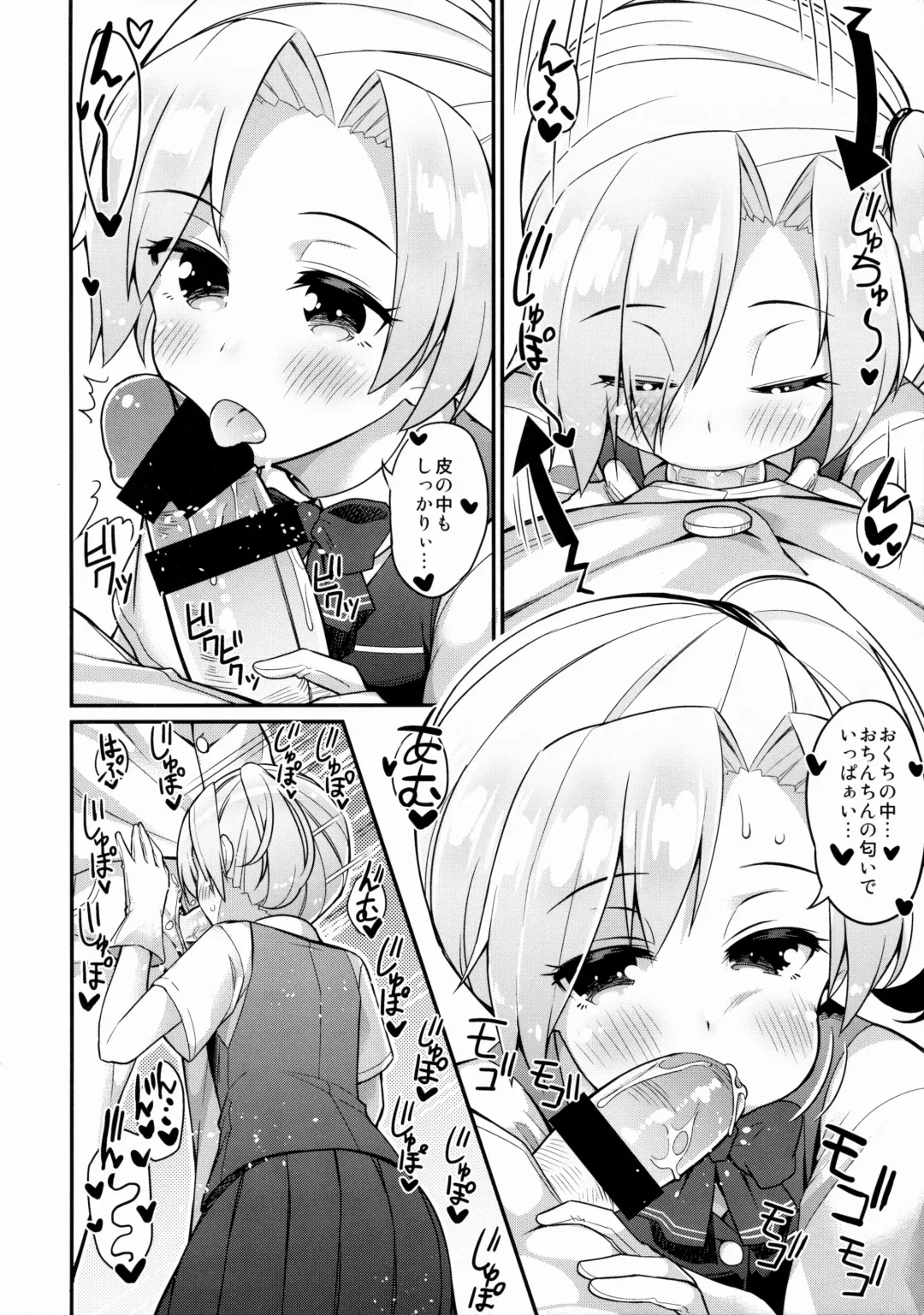 [Batsu] Kyou wa Watashi ga Kanri shimasu Fhentai - Page 5