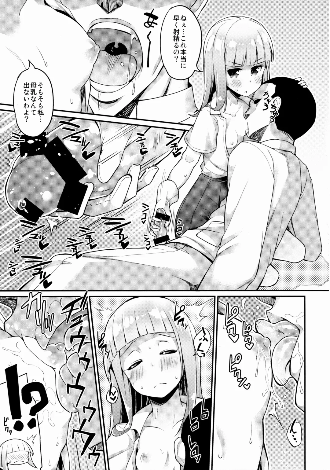[Batsu] Kyou wa Watashi ga Kanri shimasu Fhentai - Page 8