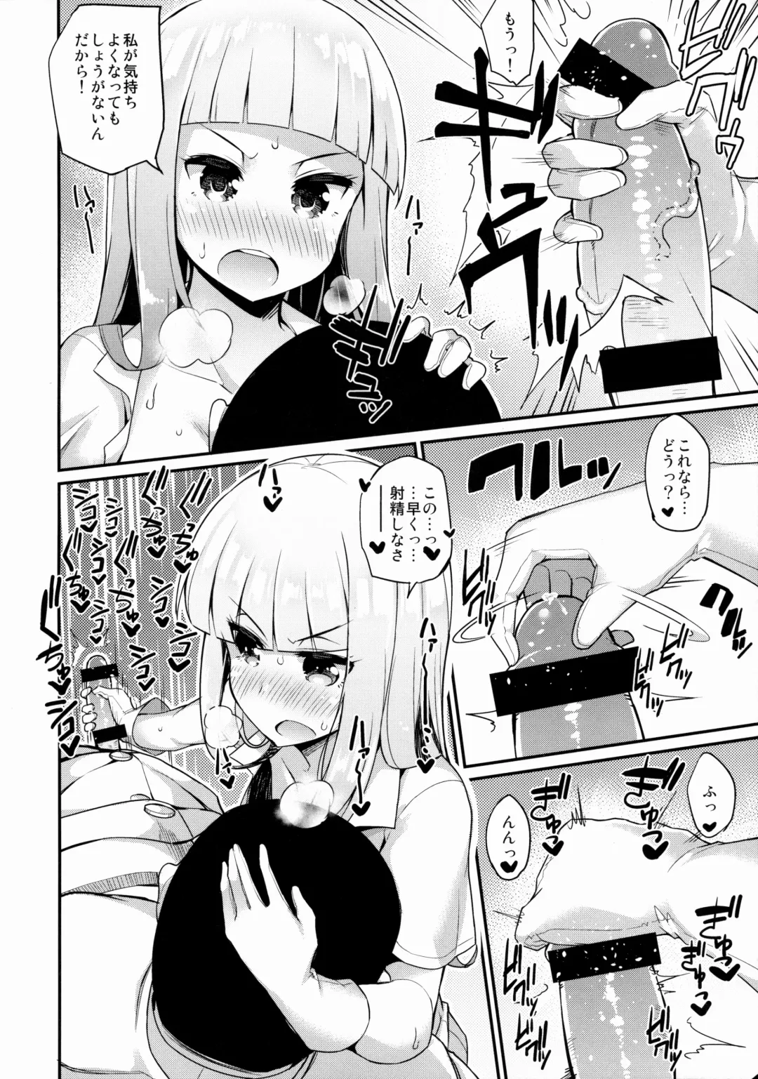 [Batsu] Kyou wa Watashi ga Kanri shimasu Fhentai - Page 9