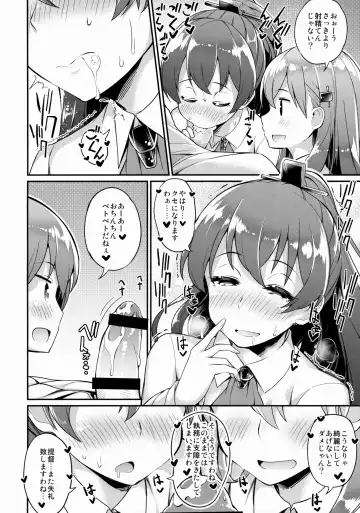 [Batsu] Kyou wa Watashi ga Kanri shimasu Fhentai - Page 17