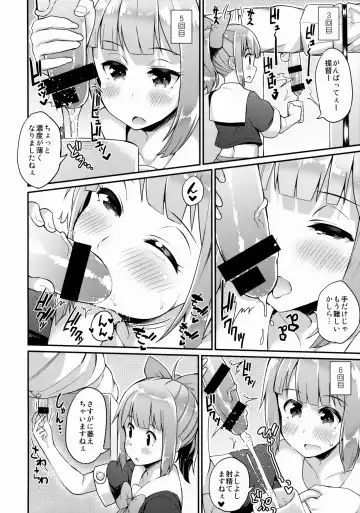 [Batsu] Kyou wa Watashi ga Kanri shimasu Fhentai - Page 19