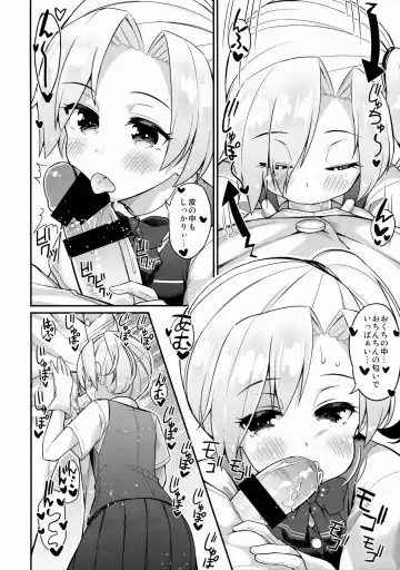 [Batsu] Kyou wa Watashi ga Kanri shimasu Fhentai - Page 5