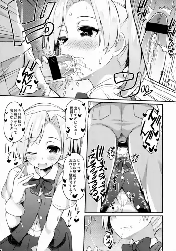 [Batsu] Kyou wa Watashi ga Kanri shimasu Fhentai - Page 6