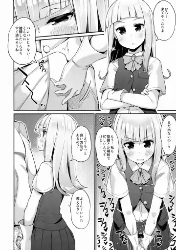 [Batsu] Kyou wa Watashi ga Kanri shimasu Fhentai - Page 7