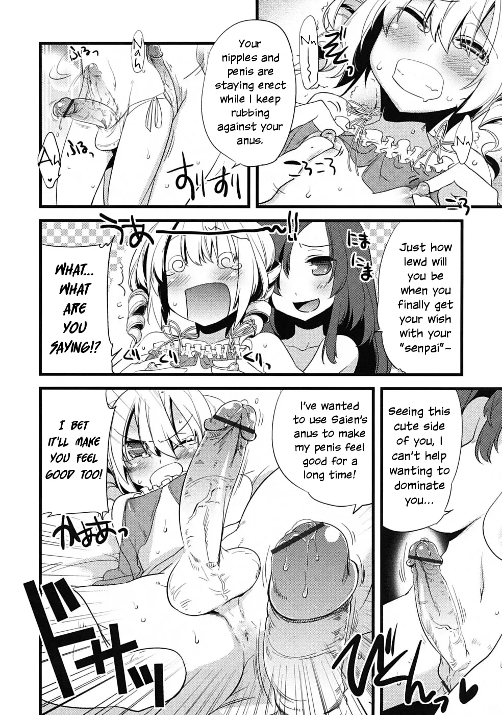 [Suemitsu Dicca] Majissu - Magical Incense Ch. 2 Fhentai - Page 16