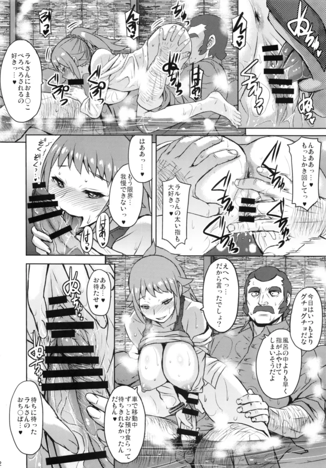 [Kokuryuugan] Ecstasy Onsen Fhentai - Page 13