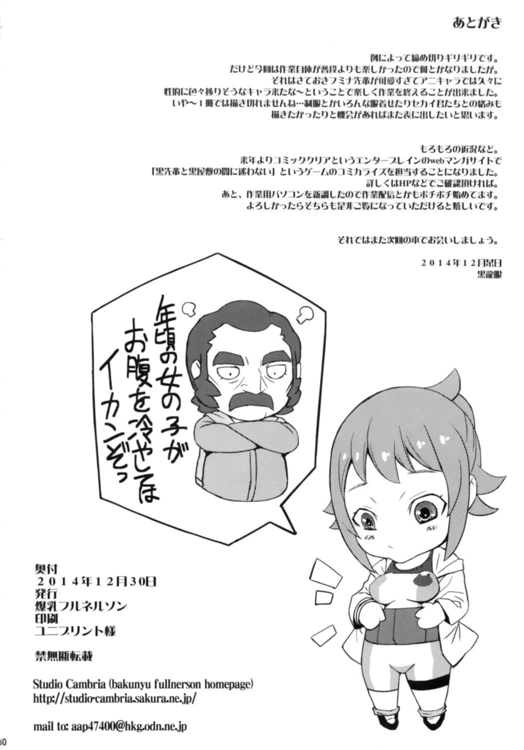 [Kokuryuugan] Ecstasy Onsen Fhentai - Page 31