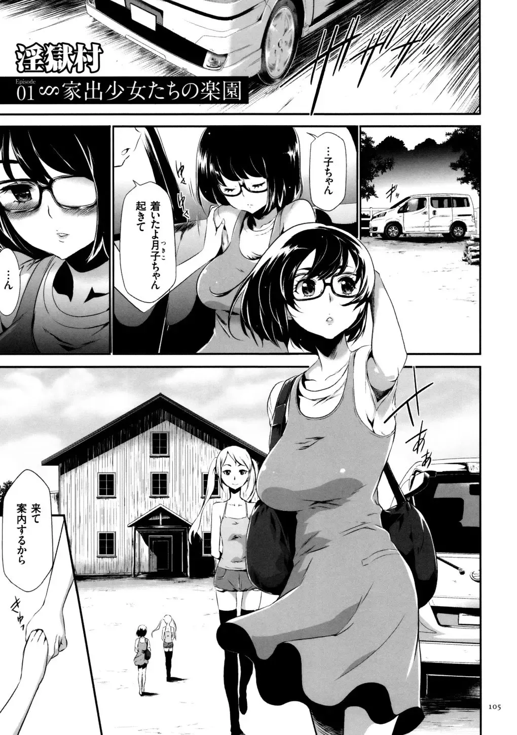 [Kouzuki Rio] Sekenshirazu na Seisokei JK Kankin Yakubutsu Sennou de Do-M Gangu ni Naru Fhentai - Page 106
