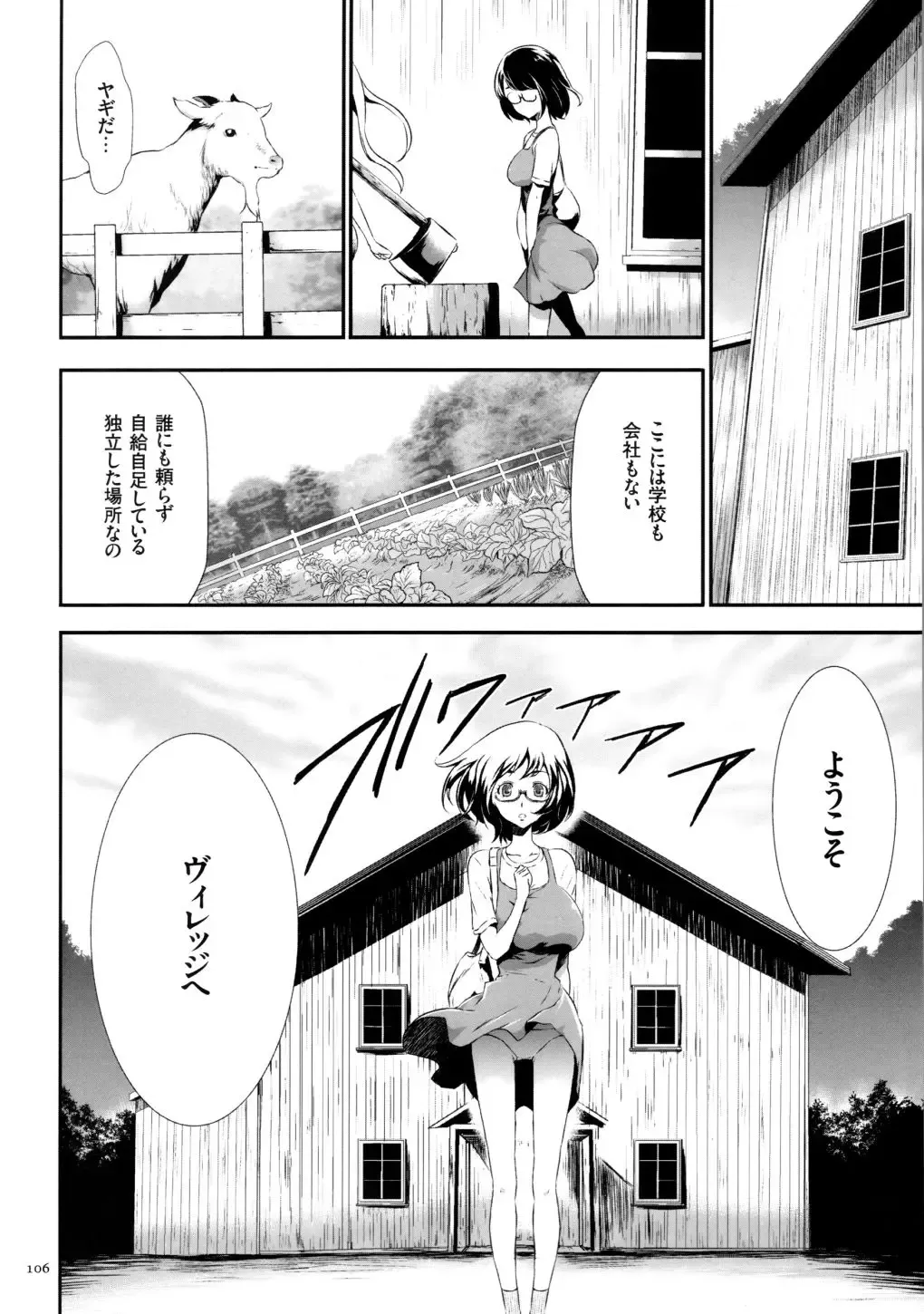 [Kouzuki Rio] Sekenshirazu na Seisokei JK Kankin Yakubutsu Sennou de Do-M Gangu ni Naru Fhentai - Page 107