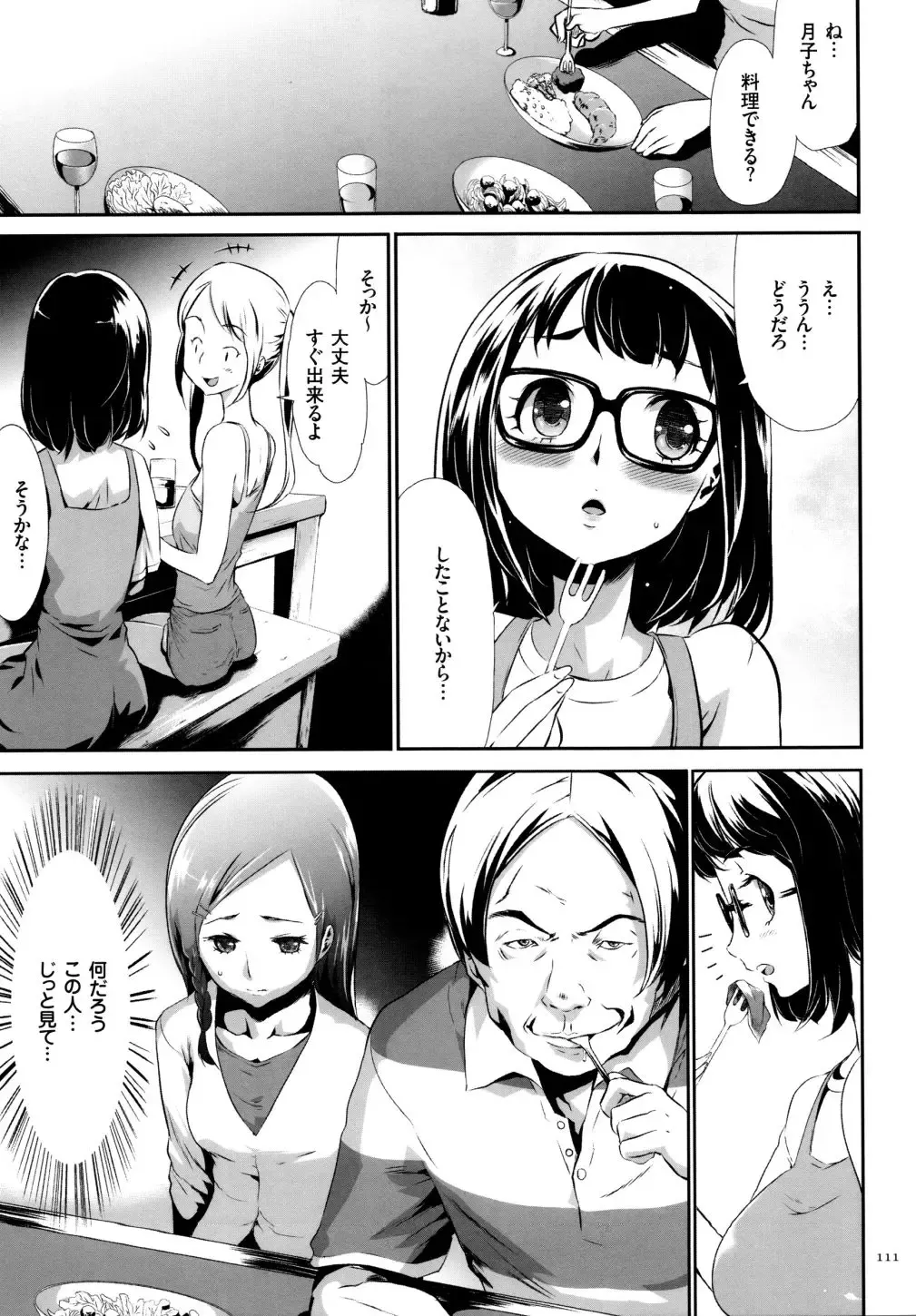 [Kouzuki Rio] Sekenshirazu na Seisokei JK Kankin Yakubutsu Sennou de Do-M Gangu ni Naru Fhentai - Page 112