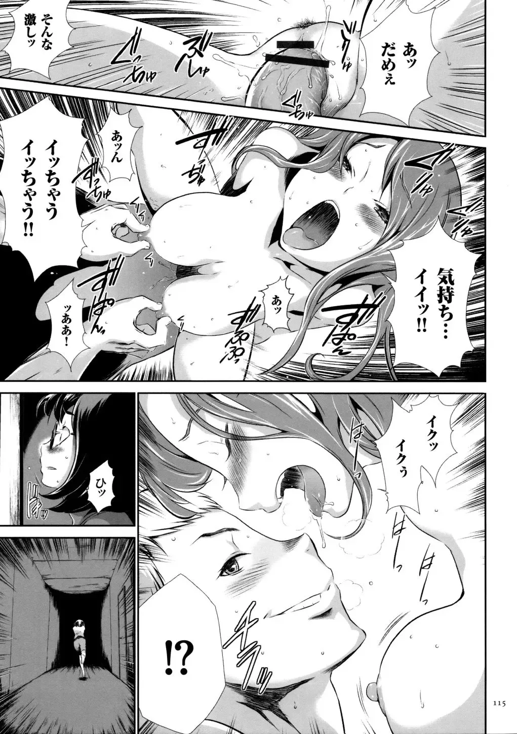 [Kouzuki Rio] Sekenshirazu na Seisokei JK Kankin Yakubutsu Sennou de Do-M Gangu ni Naru Fhentai - Page 116