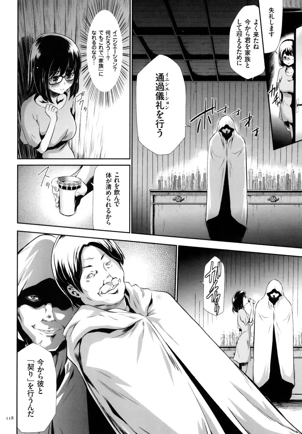 [Kouzuki Rio] Sekenshirazu na Seisokei JK Kankin Yakubutsu Sennou de Do-M Gangu ni Naru Fhentai - Page 119