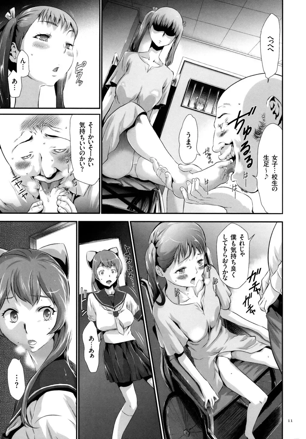 [Kouzuki Rio] Sekenshirazu na Seisokei JK Kankin Yakubutsu Sennou de Do-M Gangu ni Naru Fhentai - Page 12