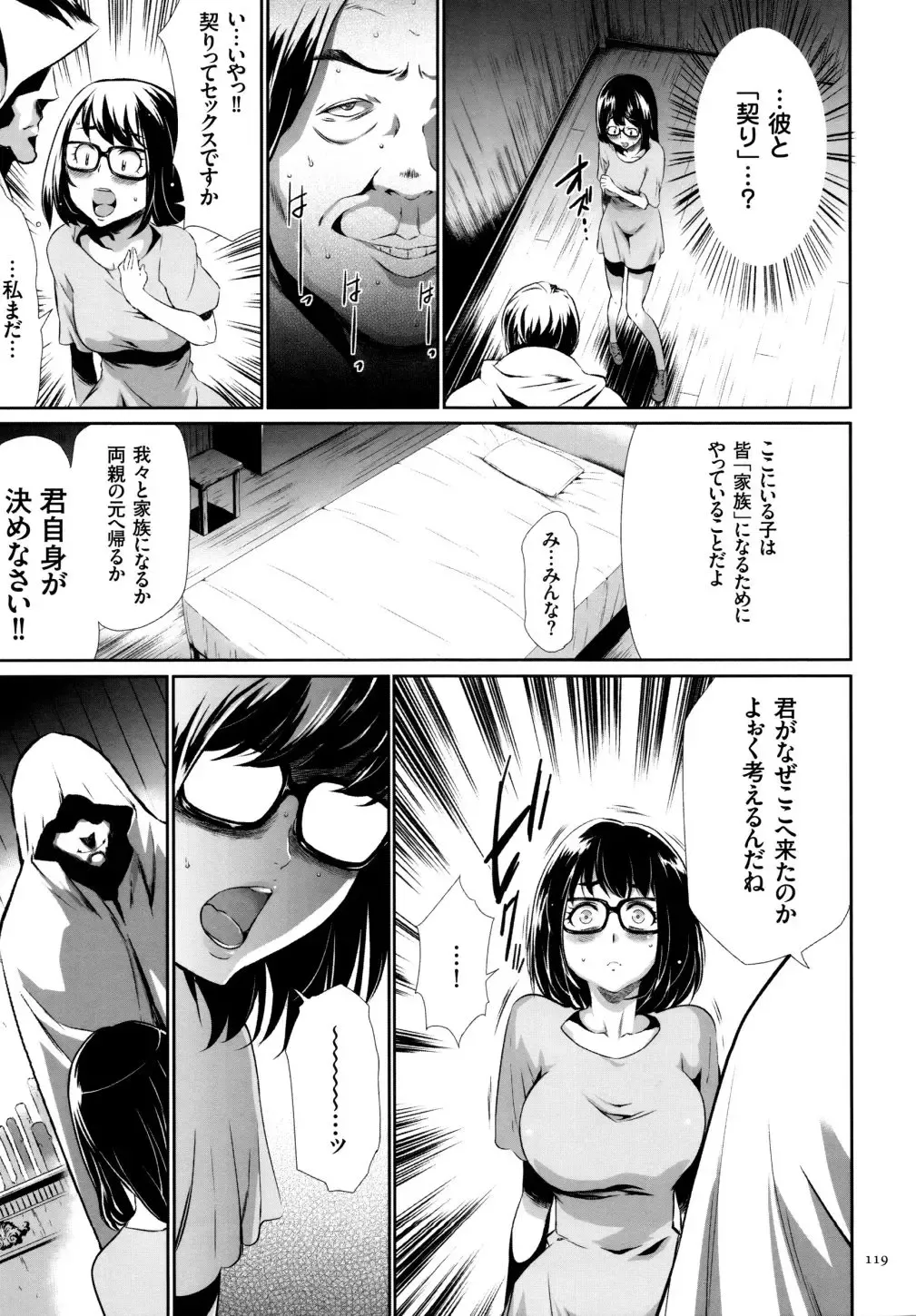 [Kouzuki Rio] Sekenshirazu na Seisokei JK Kankin Yakubutsu Sennou de Do-M Gangu ni Naru Fhentai - Page 120
