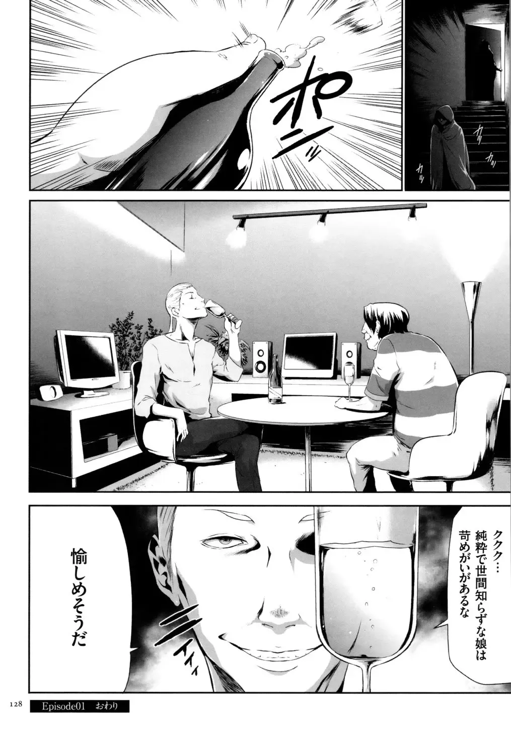 [Kouzuki Rio] Sekenshirazu na Seisokei JK Kankin Yakubutsu Sennou de Do-M Gangu ni Naru Fhentai - Page 129