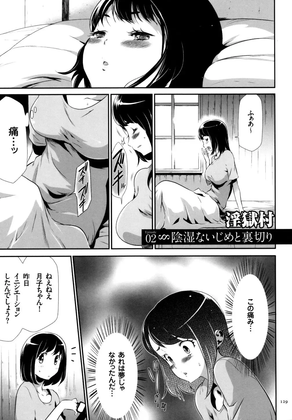 [Kouzuki Rio] Sekenshirazu na Seisokei JK Kankin Yakubutsu Sennou de Do-M Gangu ni Naru Fhentai - Page 130