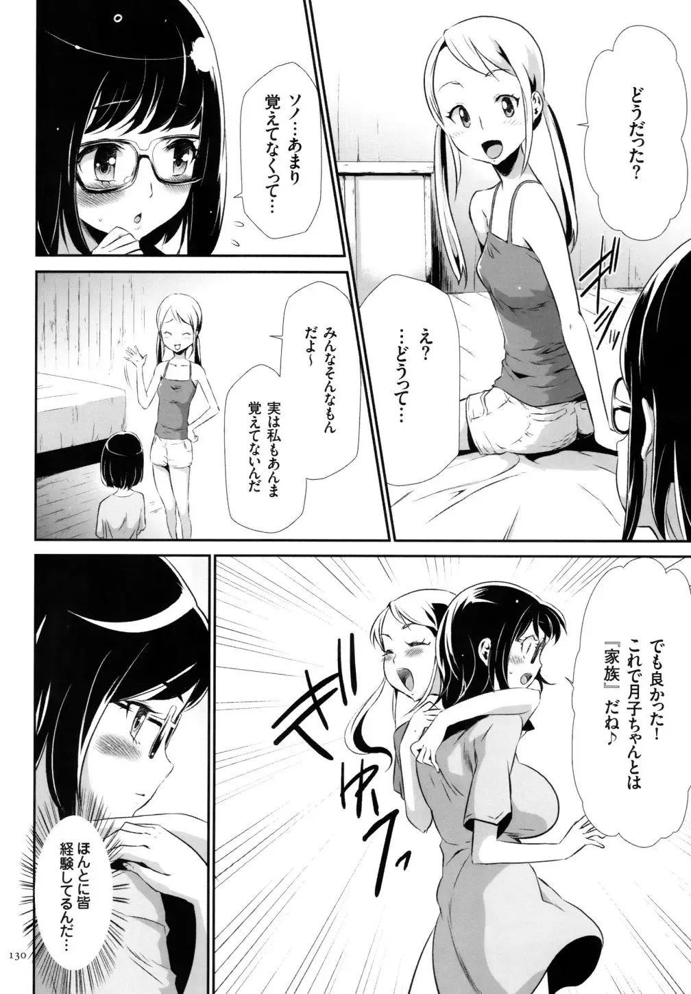 [Kouzuki Rio] Sekenshirazu na Seisokei JK Kankin Yakubutsu Sennou de Do-M Gangu ni Naru Fhentai - Page 131
