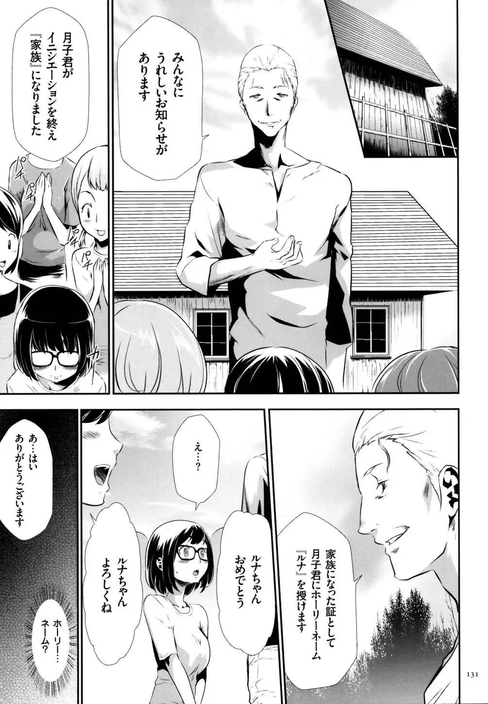 [Kouzuki Rio] Sekenshirazu na Seisokei JK Kankin Yakubutsu Sennou de Do-M Gangu ni Naru Fhentai - Page 132