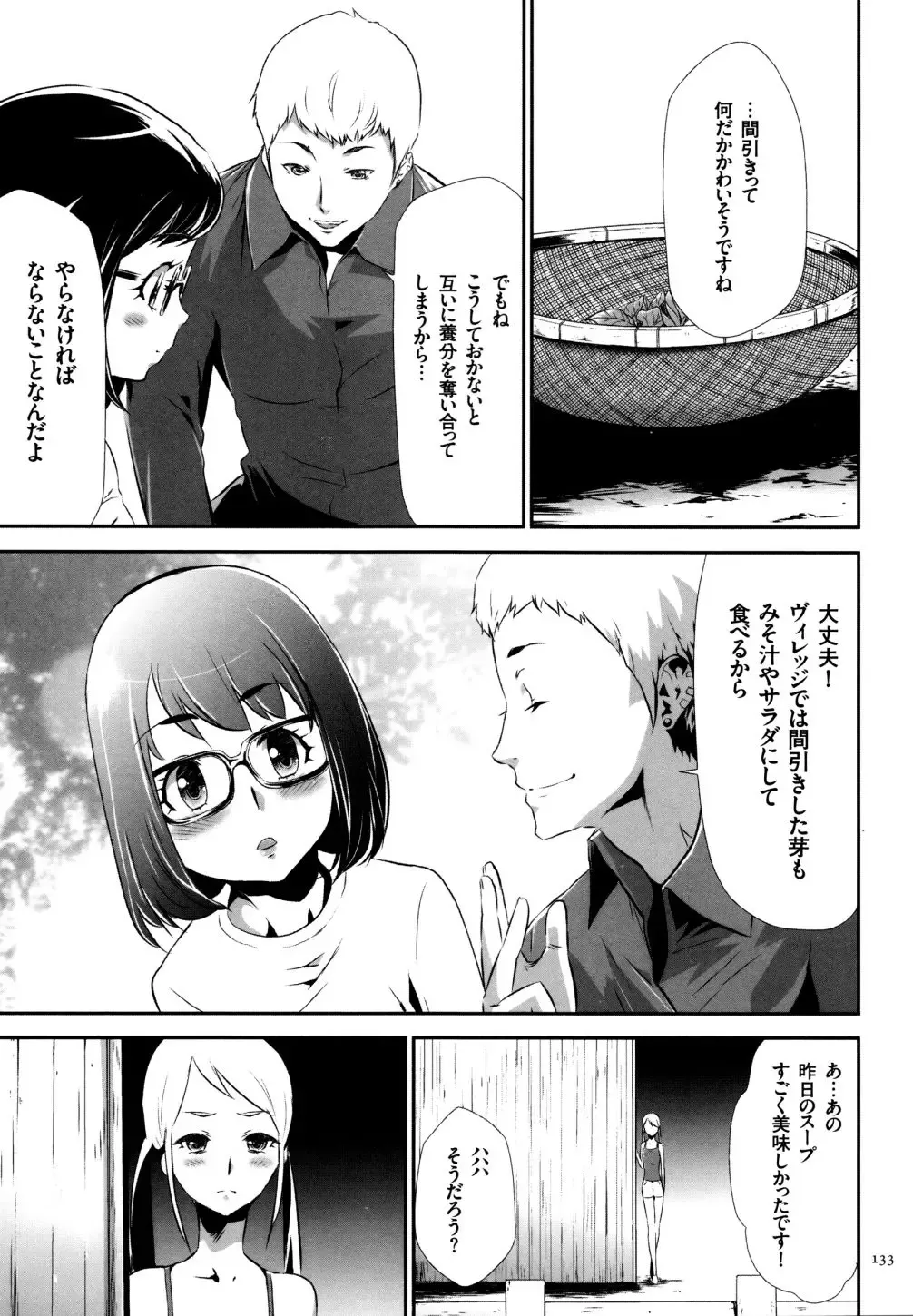 [Kouzuki Rio] Sekenshirazu na Seisokei JK Kankin Yakubutsu Sennou de Do-M Gangu ni Naru Fhentai - Page 134