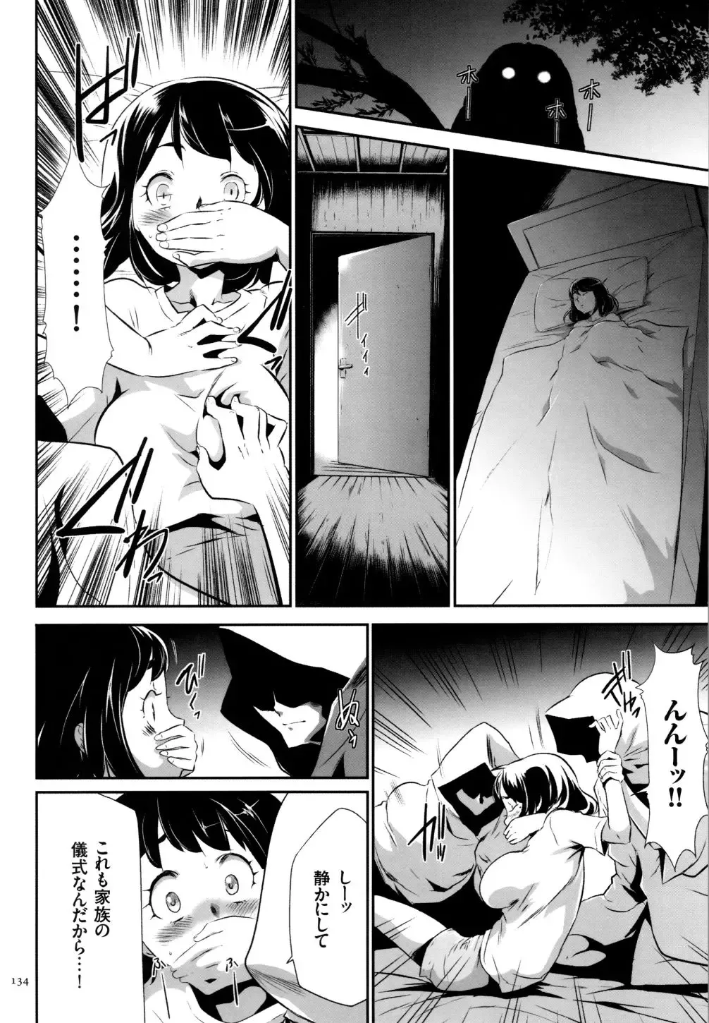 [Kouzuki Rio] Sekenshirazu na Seisokei JK Kankin Yakubutsu Sennou de Do-M Gangu ni Naru Fhentai - Page 135