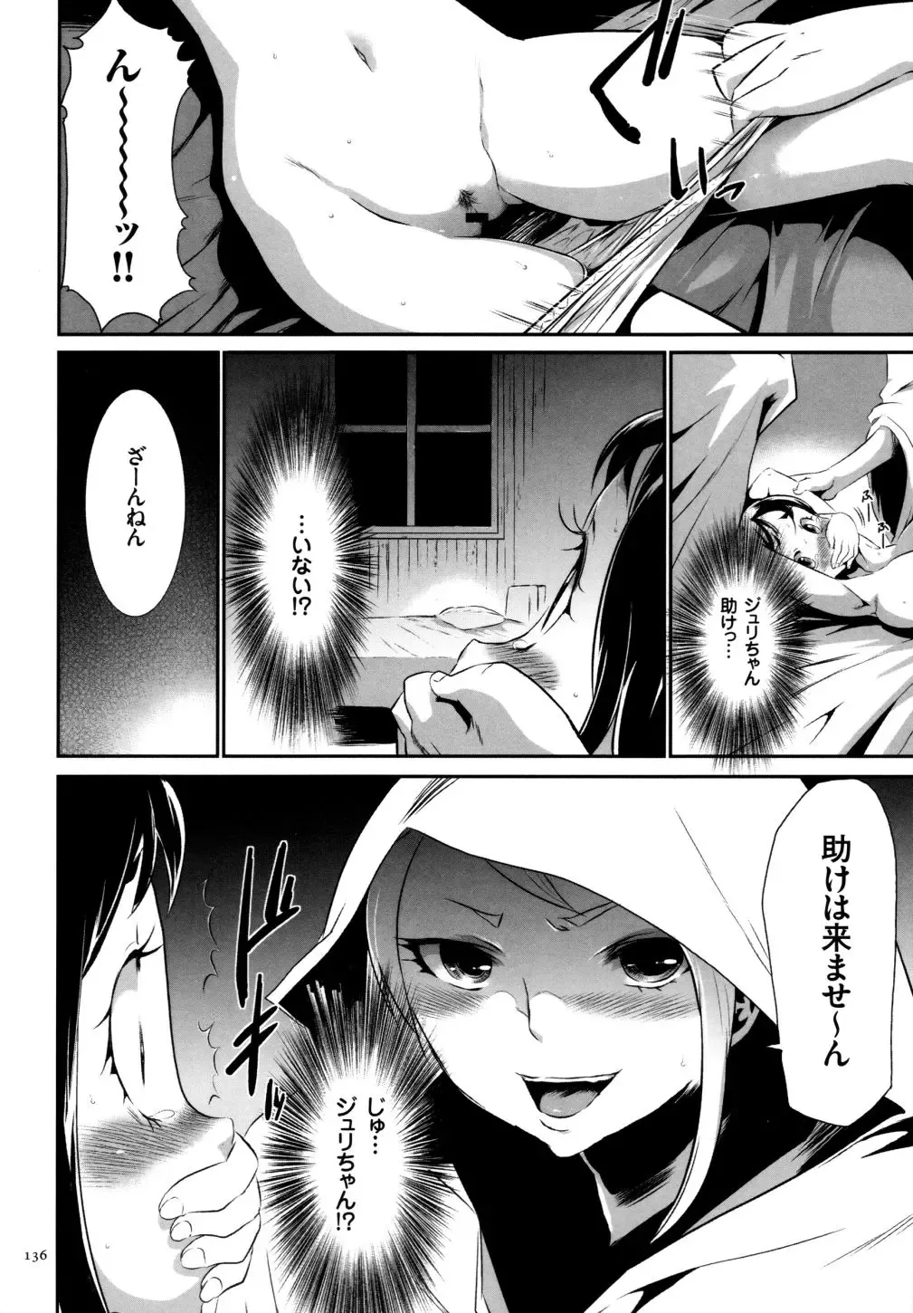 [Kouzuki Rio] Sekenshirazu na Seisokei JK Kankin Yakubutsu Sennou de Do-M Gangu ni Naru Fhentai - Page 137