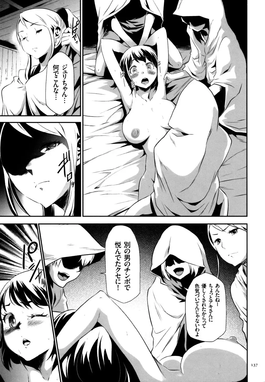 [Kouzuki Rio] Sekenshirazu na Seisokei JK Kankin Yakubutsu Sennou de Do-M Gangu ni Naru Fhentai - Page 138