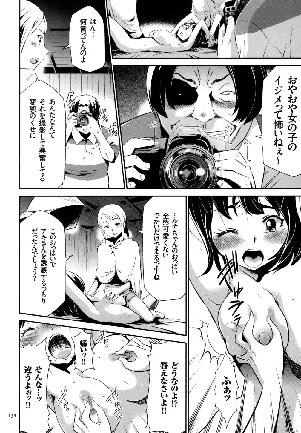 [Kouzuki Rio] Sekenshirazu na Seisokei JK Kankin Yakubutsu Sennou de Do-M Gangu ni Naru Fhentai - Page 139