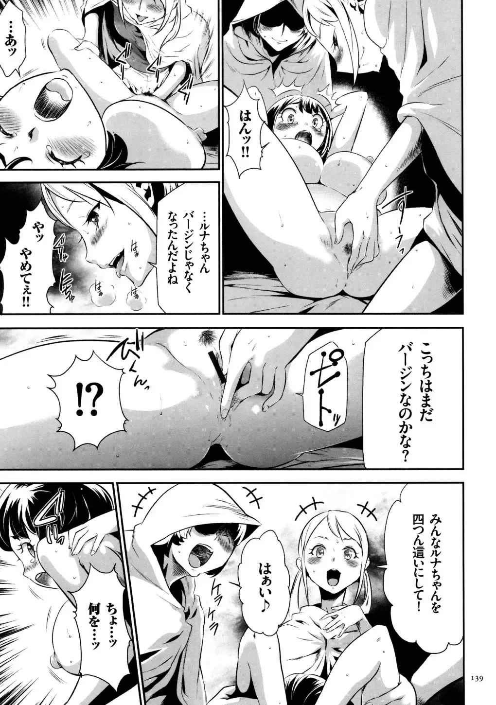 [Kouzuki Rio] Sekenshirazu na Seisokei JK Kankin Yakubutsu Sennou de Do-M Gangu ni Naru Fhentai - Page 140