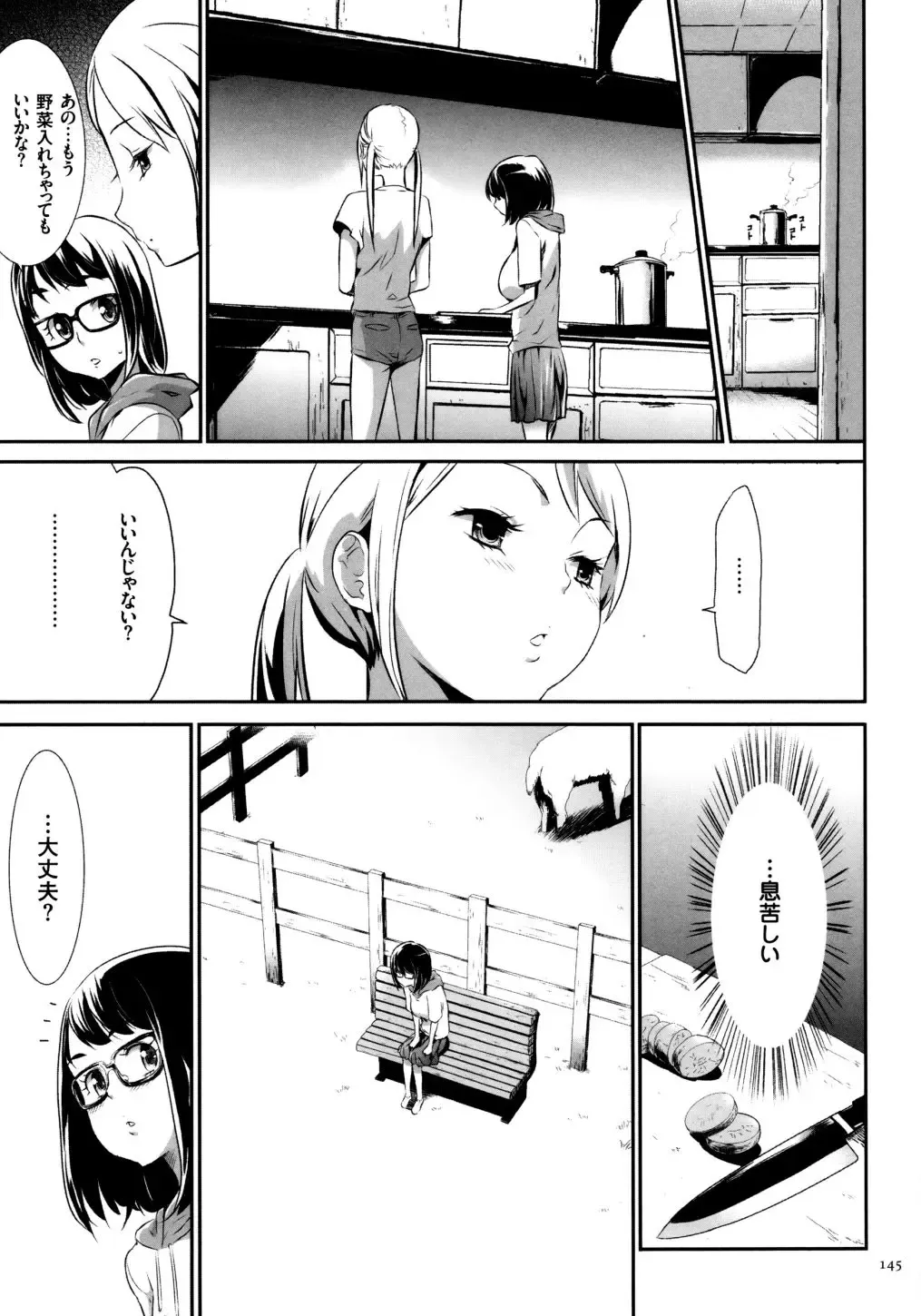 [Kouzuki Rio] Sekenshirazu na Seisokei JK Kankin Yakubutsu Sennou de Do-M Gangu ni Naru Fhentai - Page 146