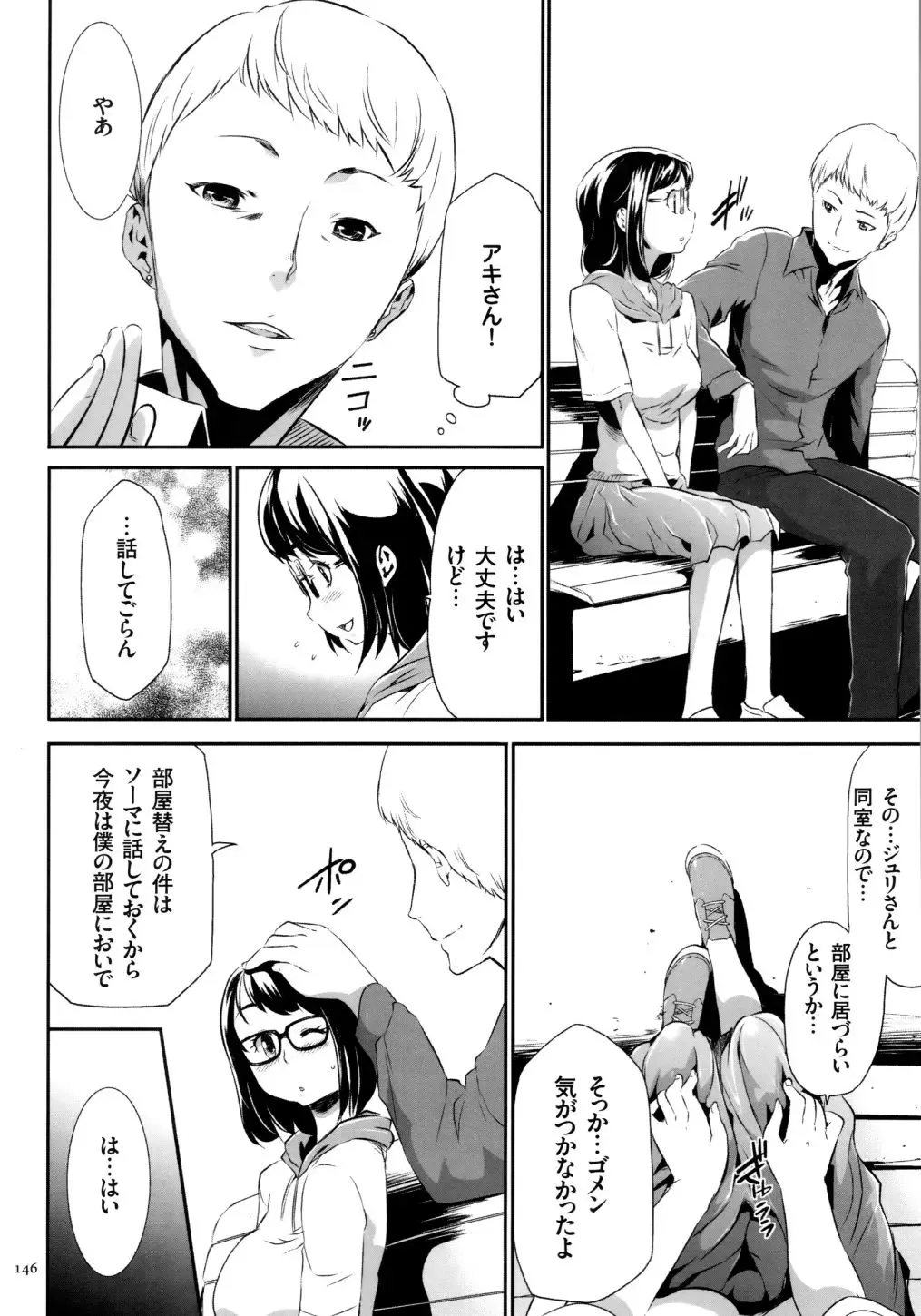 [Kouzuki Rio] Sekenshirazu na Seisokei JK Kankin Yakubutsu Sennou de Do-M Gangu ni Naru Fhentai - Page 147