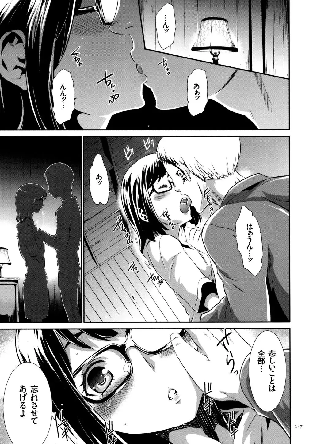 [Kouzuki Rio] Sekenshirazu na Seisokei JK Kankin Yakubutsu Sennou de Do-M Gangu ni Naru Fhentai - Page 148