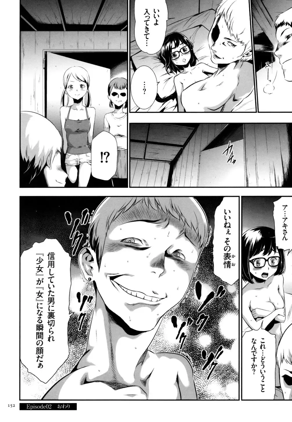 [Kouzuki Rio] Sekenshirazu na Seisokei JK Kankin Yakubutsu Sennou de Do-M Gangu ni Naru Fhentai - Page 153