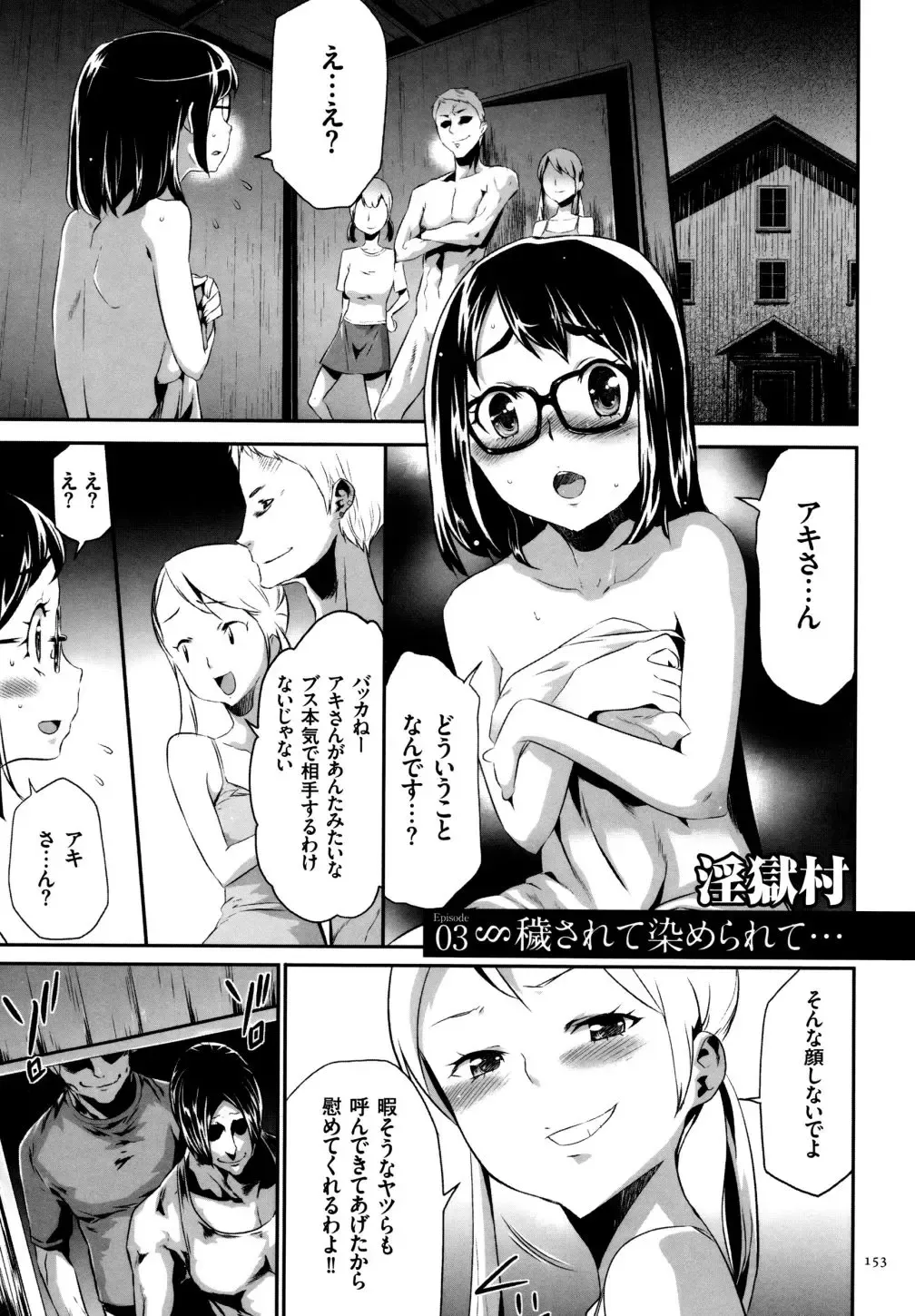 [Kouzuki Rio] Sekenshirazu na Seisokei JK Kankin Yakubutsu Sennou de Do-M Gangu ni Naru Fhentai - Page 154