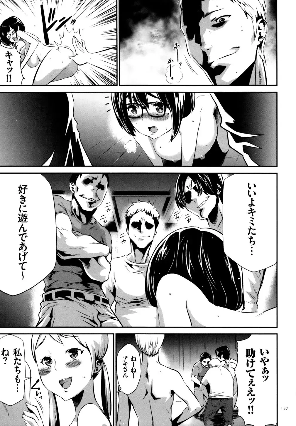 [Kouzuki Rio] Sekenshirazu na Seisokei JK Kankin Yakubutsu Sennou de Do-M Gangu ni Naru Fhentai - Page 158