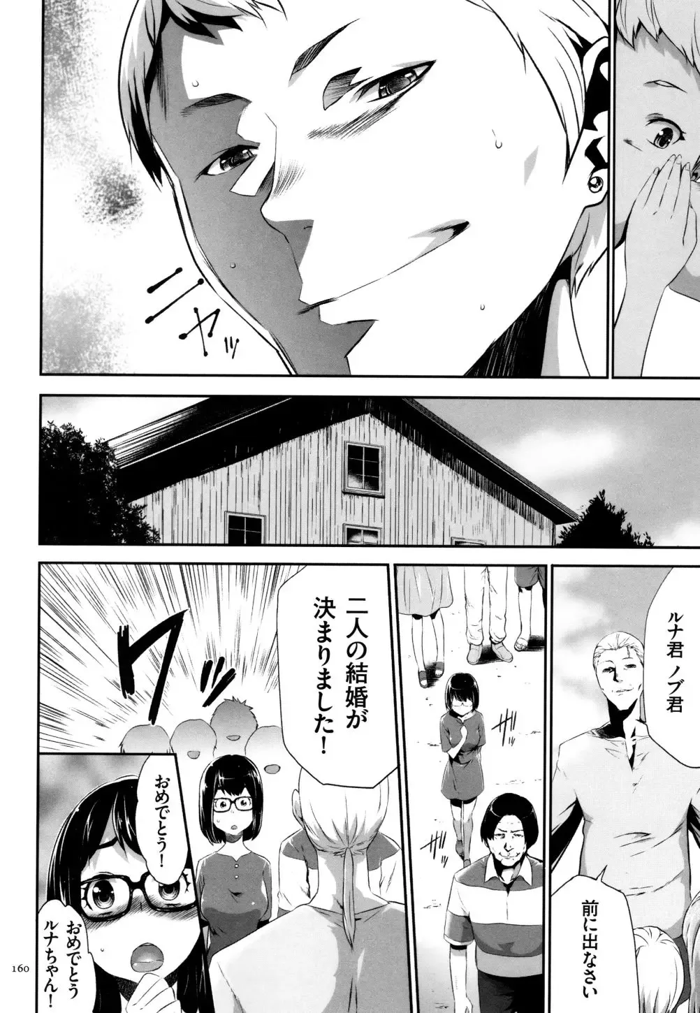 [Kouzuki Rio] Sekenshirazu na Seisokei JK Kankin Yakubutsu Sennou de Do-M Gangu ni Naru Fhentai - Page 161