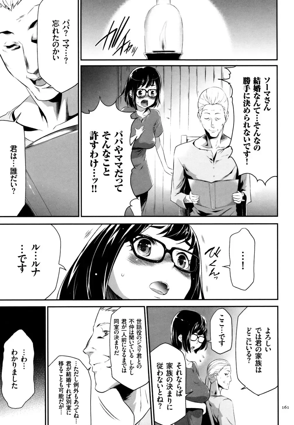 [Kouzuki Rio] Sekenshirazu na Seisokei JK Kankin Yakubutsu Sennou de Do-M Gangu ni Naru Fhentai - Page 162