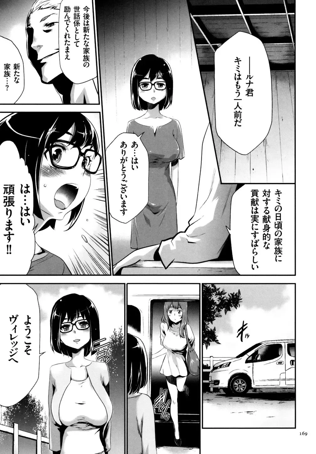 [Kouzuki Rio] Sekenshirazu na Seisokei JK Kankin Yakubutsu Sennou de Do-M Gangu ni Naru Fhentai - Page 170