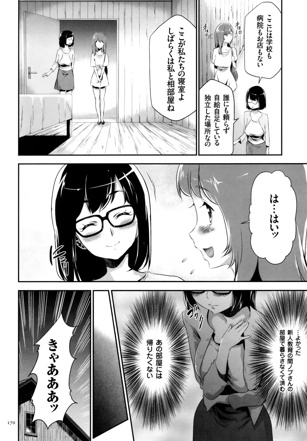 [Kouzuki Rio] Sekenshirazu na Seisokei JK Kankin Yakubutsu Sennou de Do-M Gangu ni Naru Fhentai - Page 171