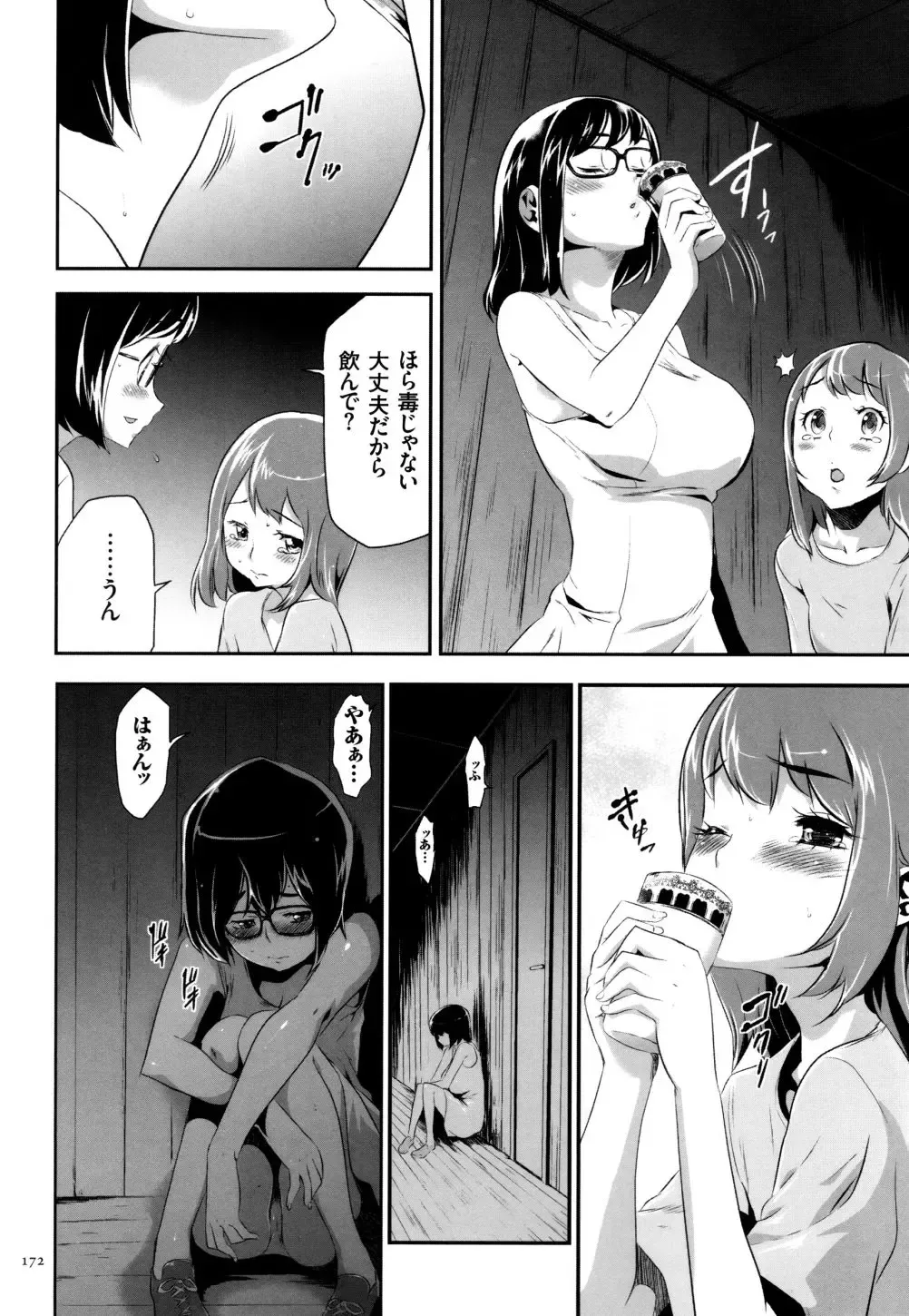 [Kouzuki Rio] Sekenshirazu na Seisokei JK Kankin Yakubutsu Sennou de Do-M Gangu ni Naru Fhentai - Page 173