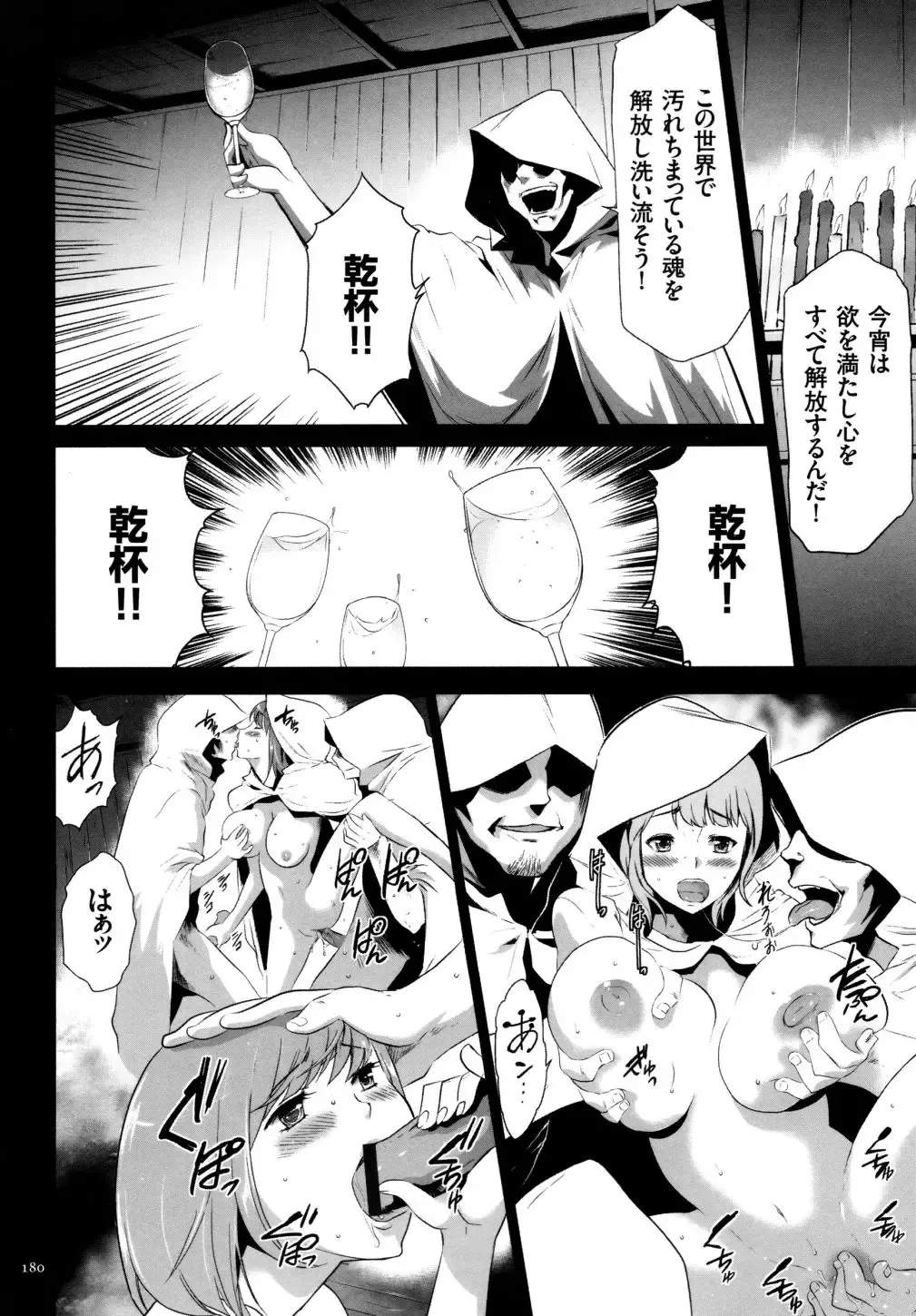 [Kouzuki Rio] Sekenshirazu na Seisokei JK Kankin Yakubutsu Sennou de Do-M Gangu ni Naru Fhentai - Page 181