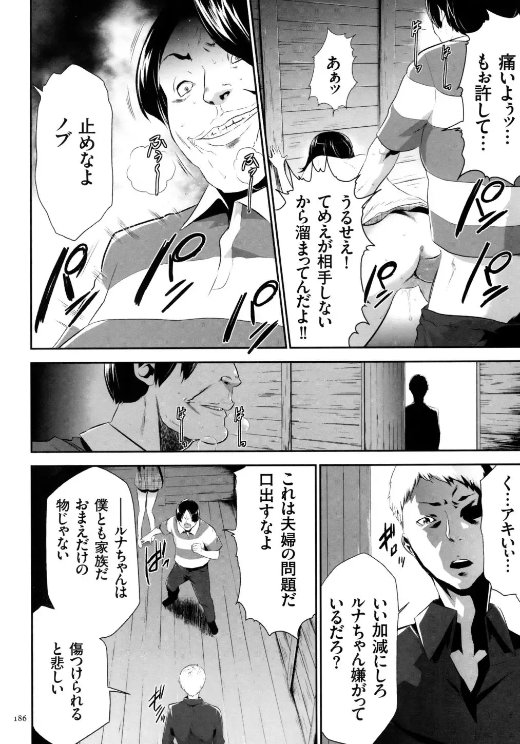 [Kouzuki Rio] Sekenshirazu na Seisokei JK Kankin Yakubutsu Sennou de Do-M Gangu ni Naru Fhentai - Page 187