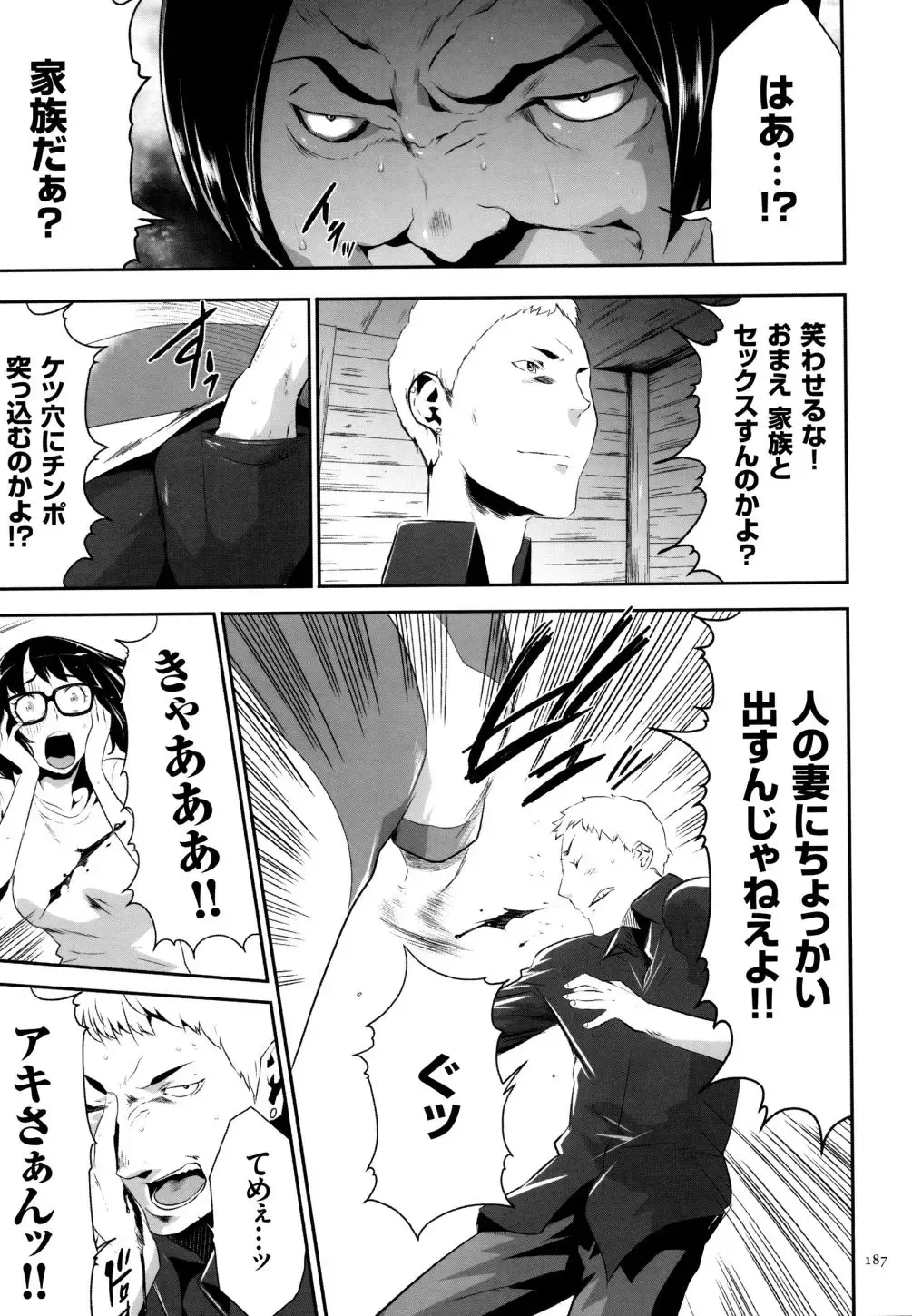 [Kouzuki Rio] Sekenshirazu na Seisokei JK Kankin Yakubutsu Sennou de Do-M Gangu ni Naru Fhentai - Page 188