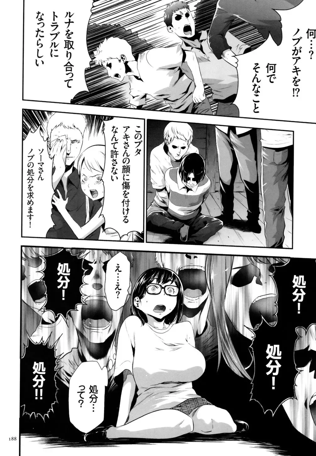 [Kouzuki Rio] Sekenshirazu na Seisokei JK Kankin Yakubutsu Sennou de Do-M Gangu ni Naru Fhentai - Page 189