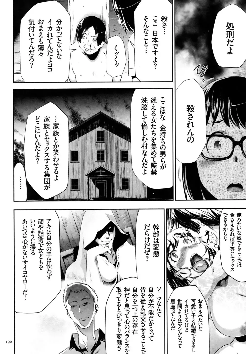 [Kouzuki Rio] Sekenshirazu na Seisokei JK Kankin Yakubutsu Sennou de Do-M Gangu ni Naru Fhentai - Page 191