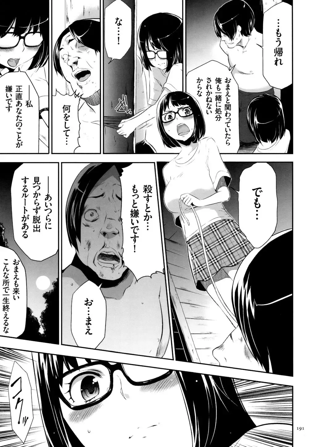 [Kouzuki Rio] Sekenshirazu na Seisokei JK Kankin Yakubutsu Sennou de Do-M Gangu ni Naru Fhentai - Page 192