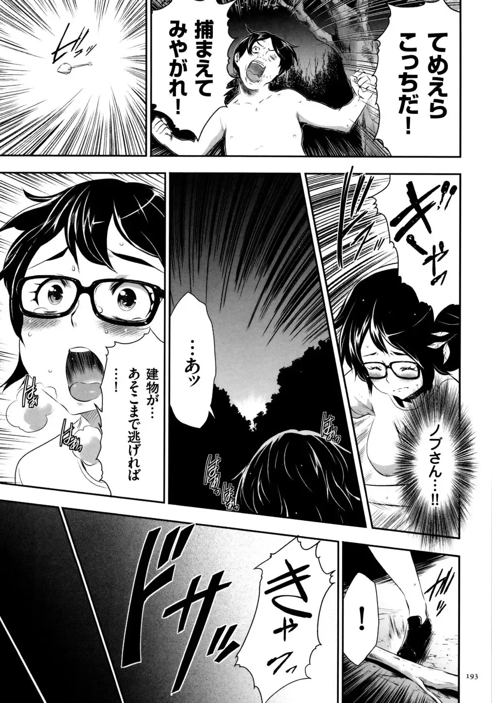 [Kouzuki Rio] Sekenshirazu na Seisokei JK Kankin Yakubutsu Sennou de Do-M Gangu ni Naru Fhentai - Page 194